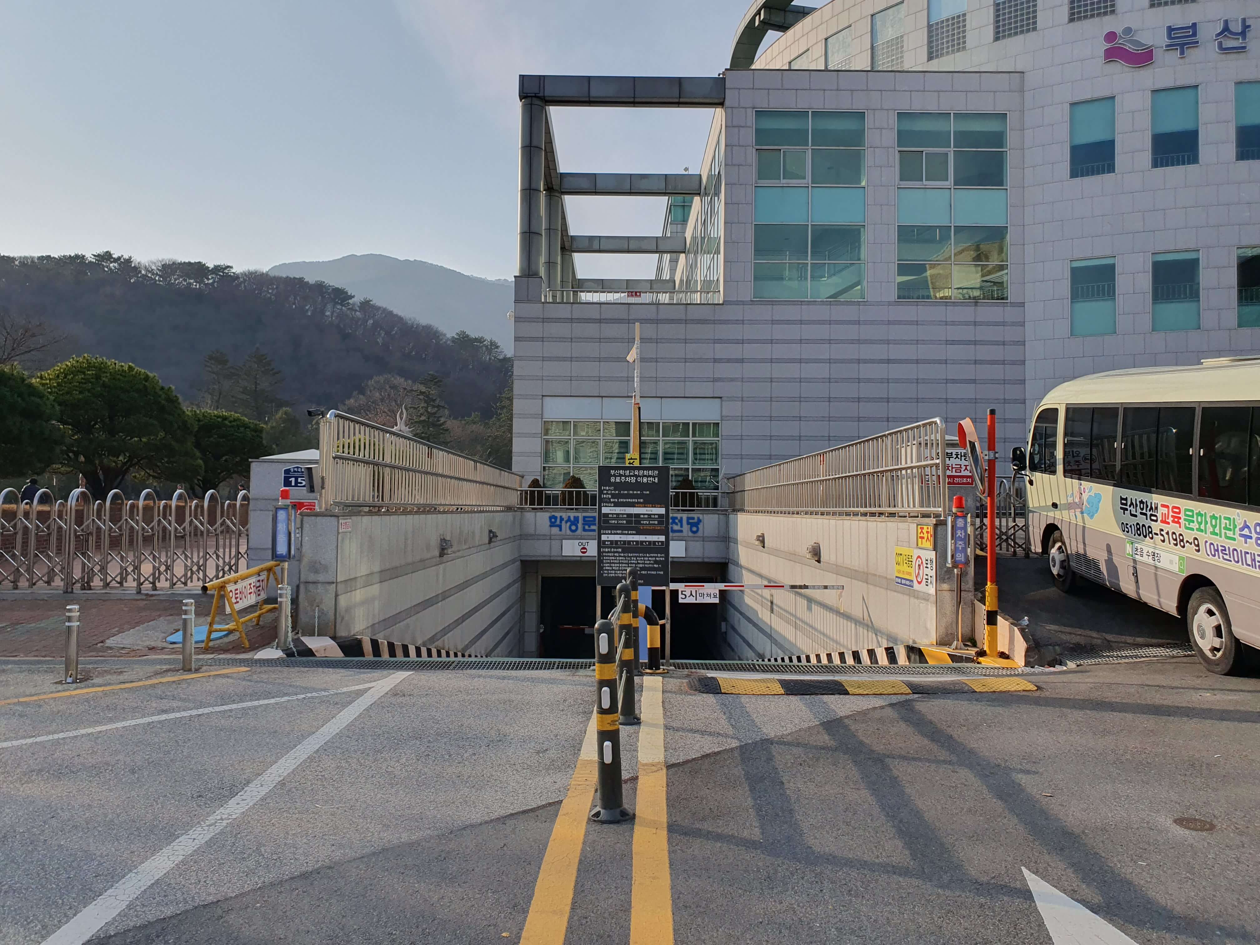 부산학생교육문화회관 주차장 출입구