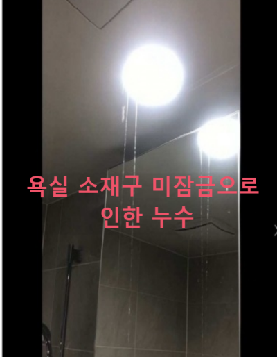 시공상 하자 손해배상청구