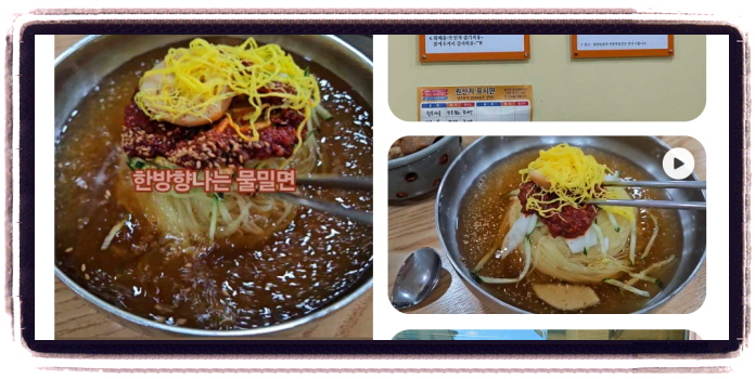 생방송 투데이 한우물의법칙 밀면 후기