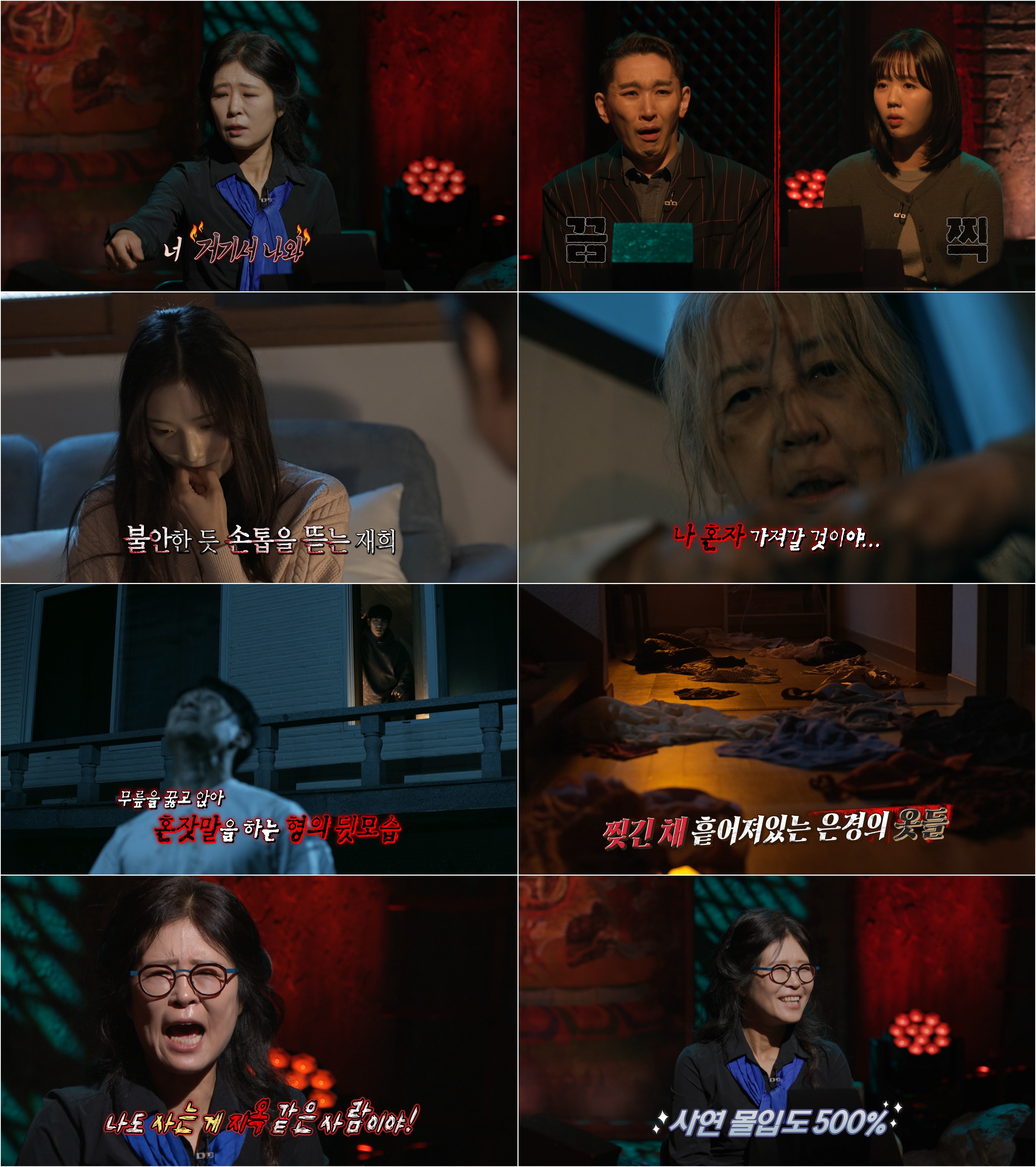 심야괴담회 시즌5-6월29일첫방송-20