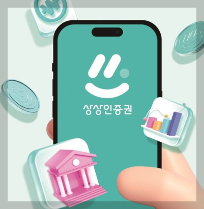 상상인증권 이미지