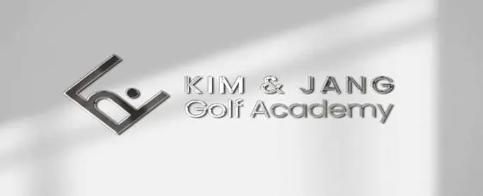 김앤장골프아카데미