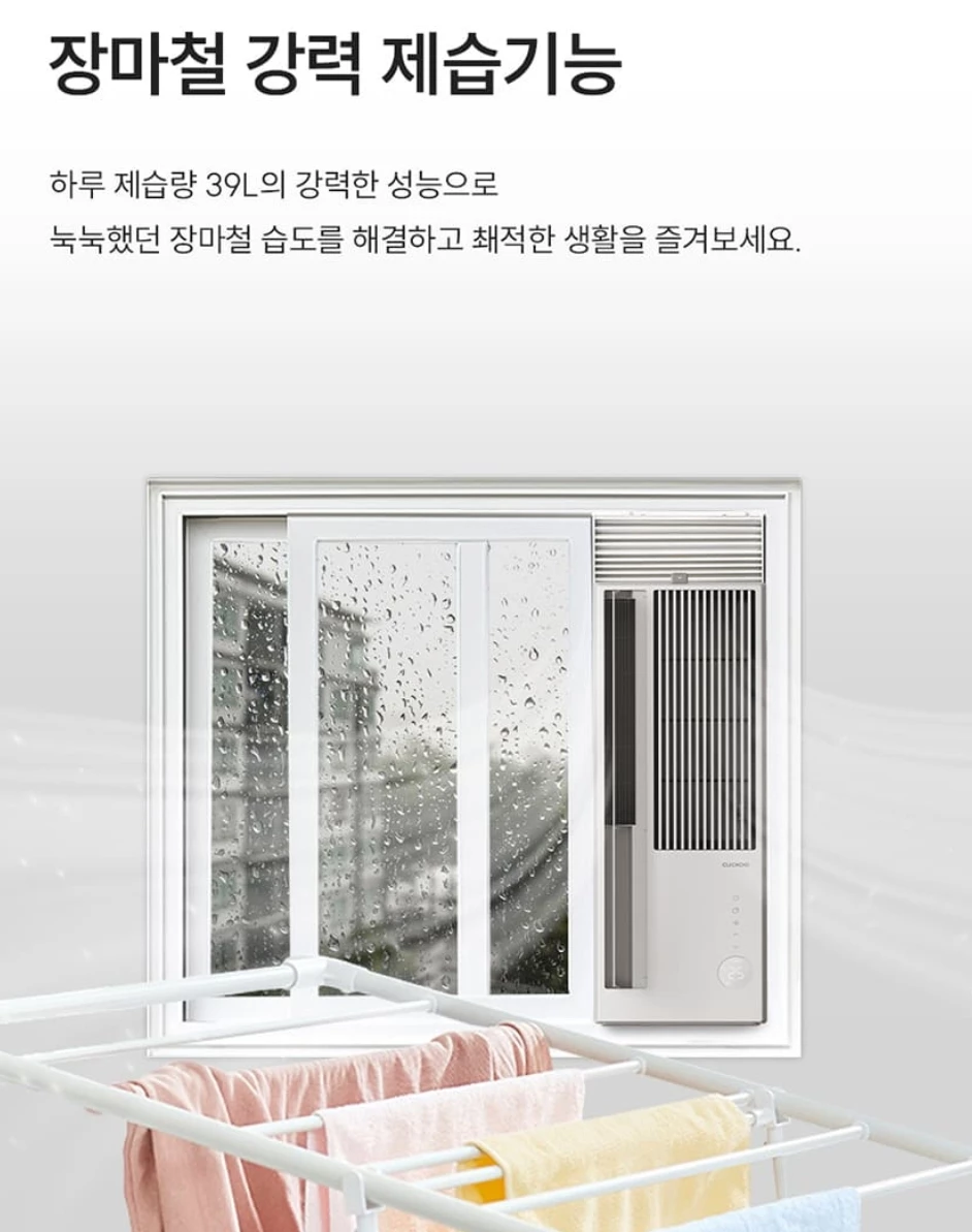 쿠쿠 인스퓨어 25년형 창문형 에어컨CA-BWNLDE0630NW 장단점 비교1