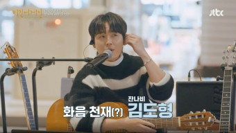 비긴어게인 인터미션