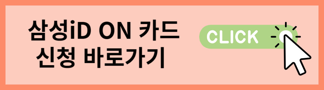 신용카드 추천