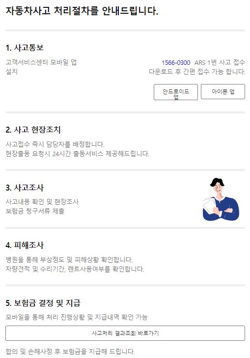 캐롯 퍼마일 자동차보험