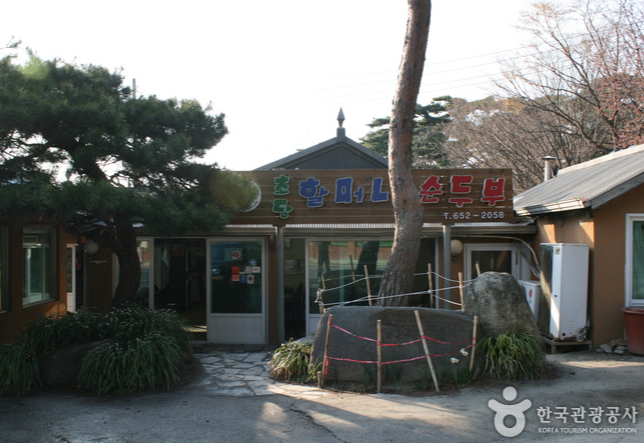 초당할머니순두부 맛집