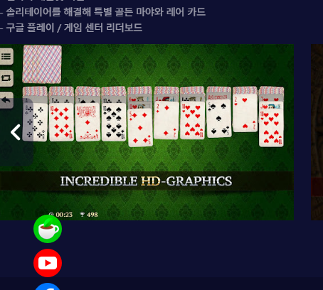 스파이더 카드놀이 다운로드 무료