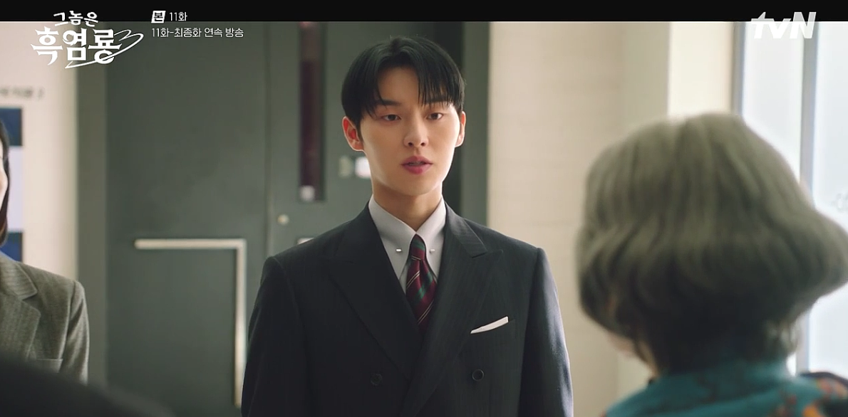 그놈은 흑염룡 11회&middot;12회