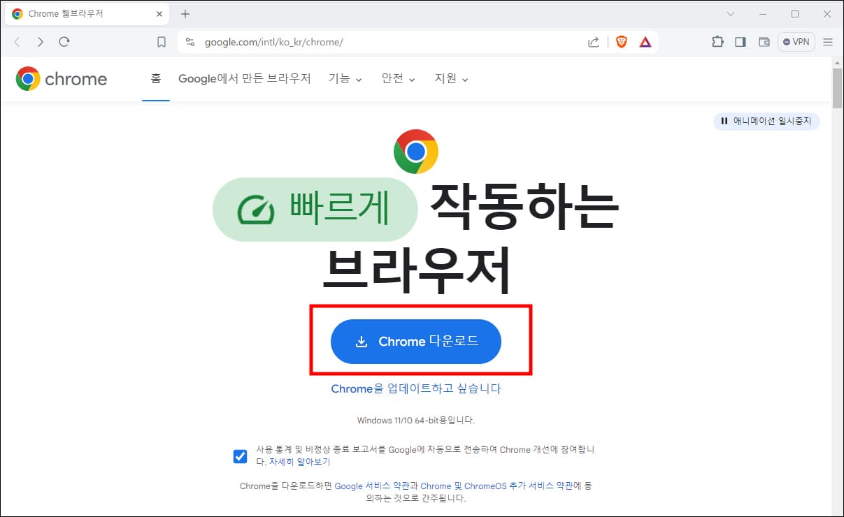 크롬 브라우저 사이트