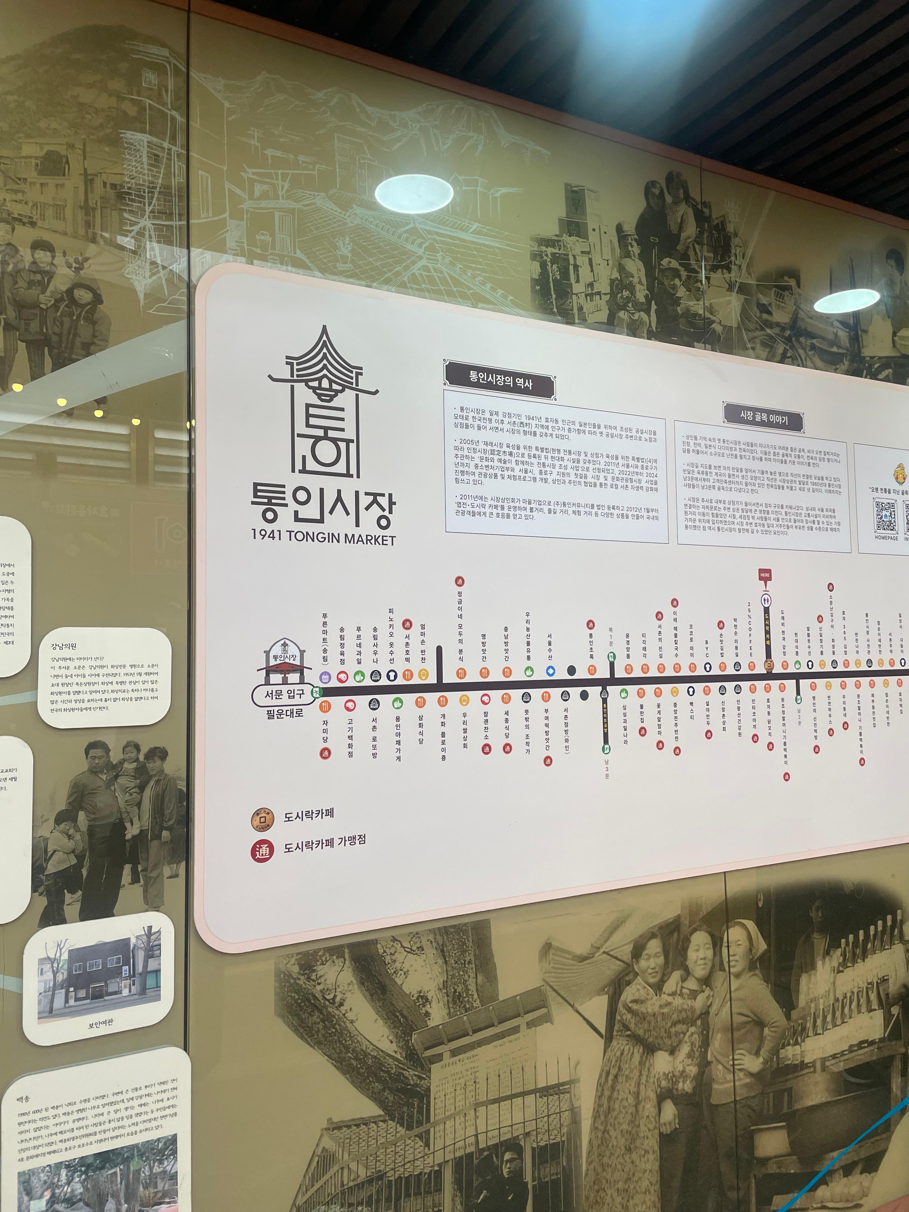 서울 통인시장 먹거리 엽전도시락