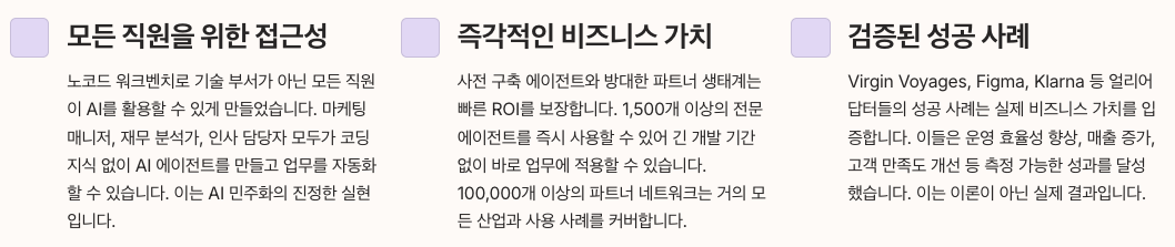 Gemini Enterprise 도입 요약정리