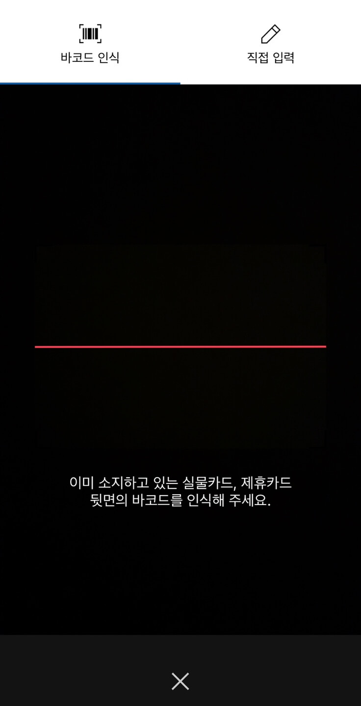경기도 지역화폐 카드