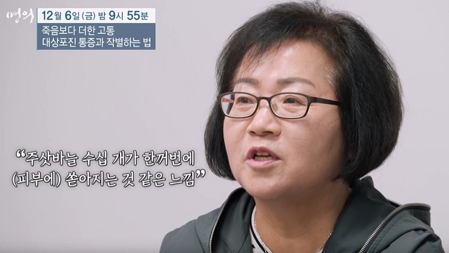 대상포진환자