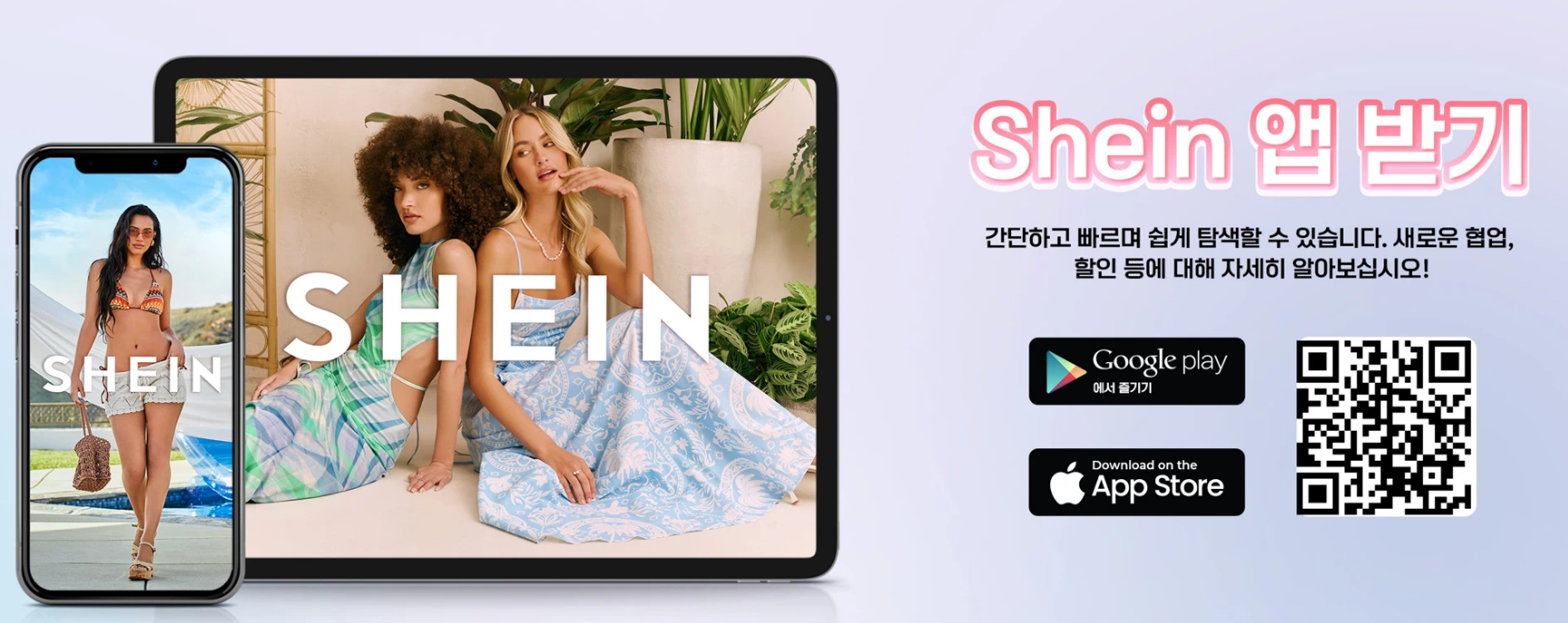 쉬인 SHEINKOREA 후기