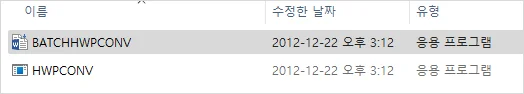 파일 변환 프로그램