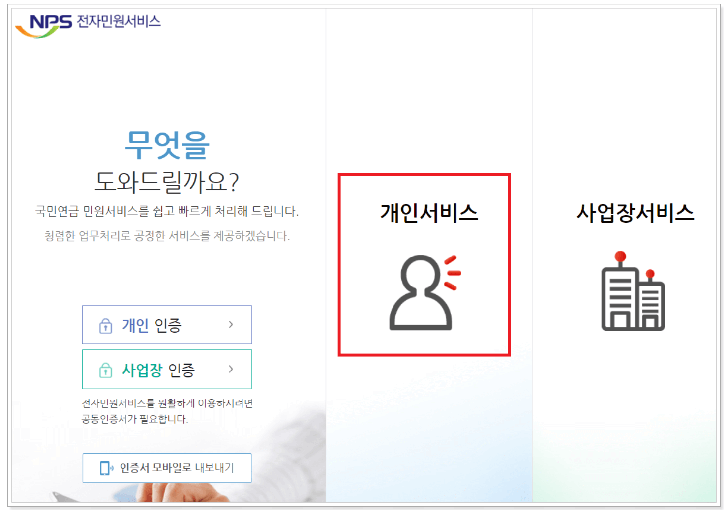 국민-연금-예상-수령액-표-조회-나이-금액-총정리