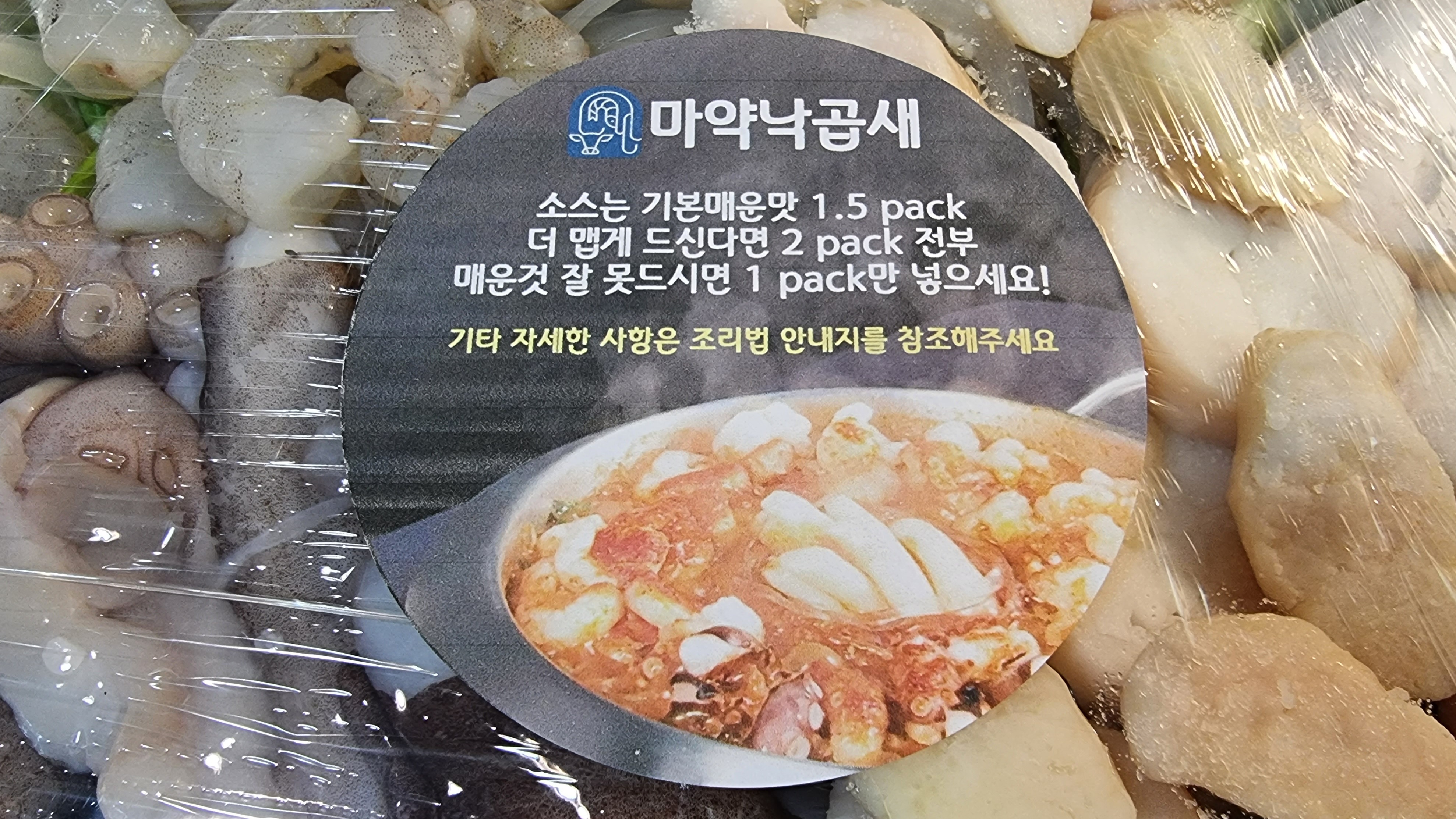 마약낙곱새