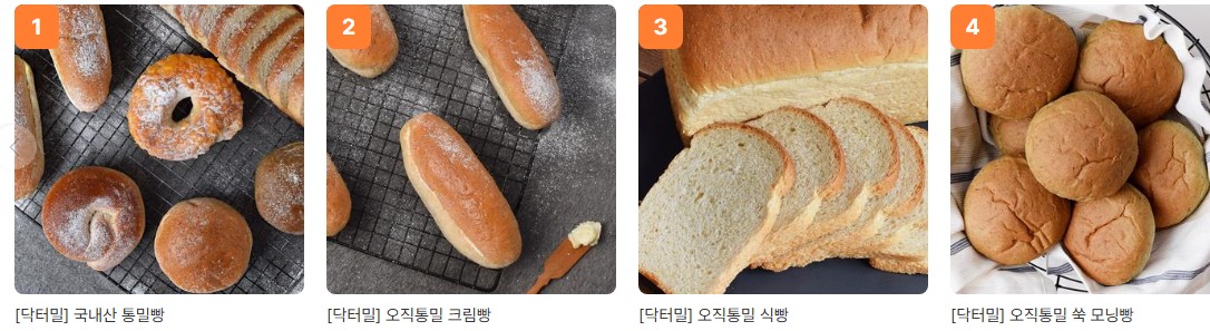 다이어트에 좋은 빵