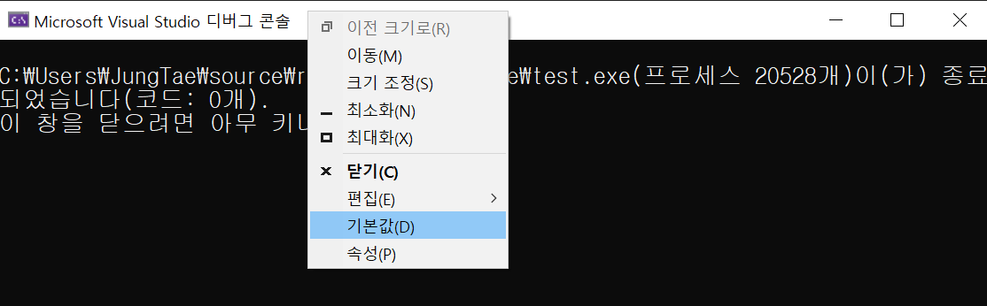 콘솔 환경설정