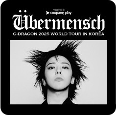 지드래곤 콘서트 예매 쿠팡플레이