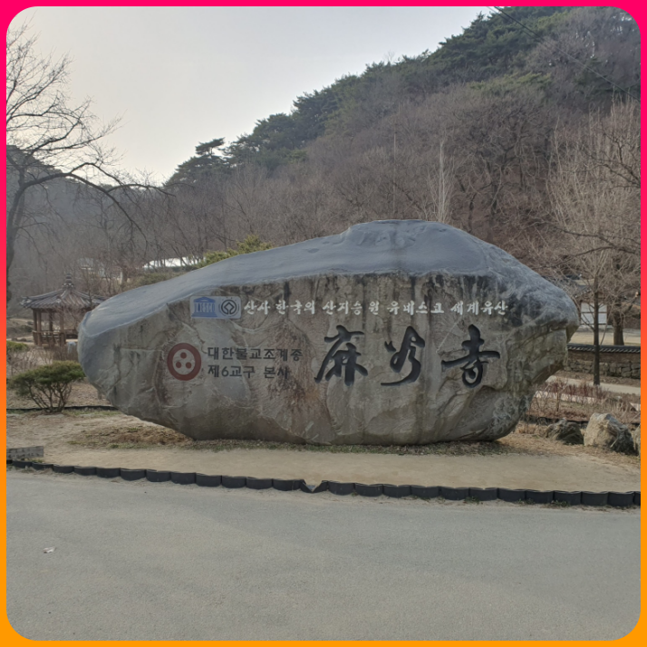 세계문화유산