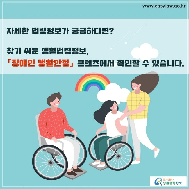 장애수당 관련 포스터2