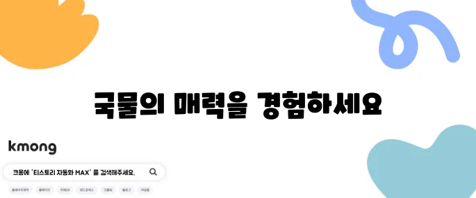 더 맛있는 녀석들 무닭볶음탕 - 대치동의 국물 맛집이 비장의 무기로 여러분을 초대합니다!