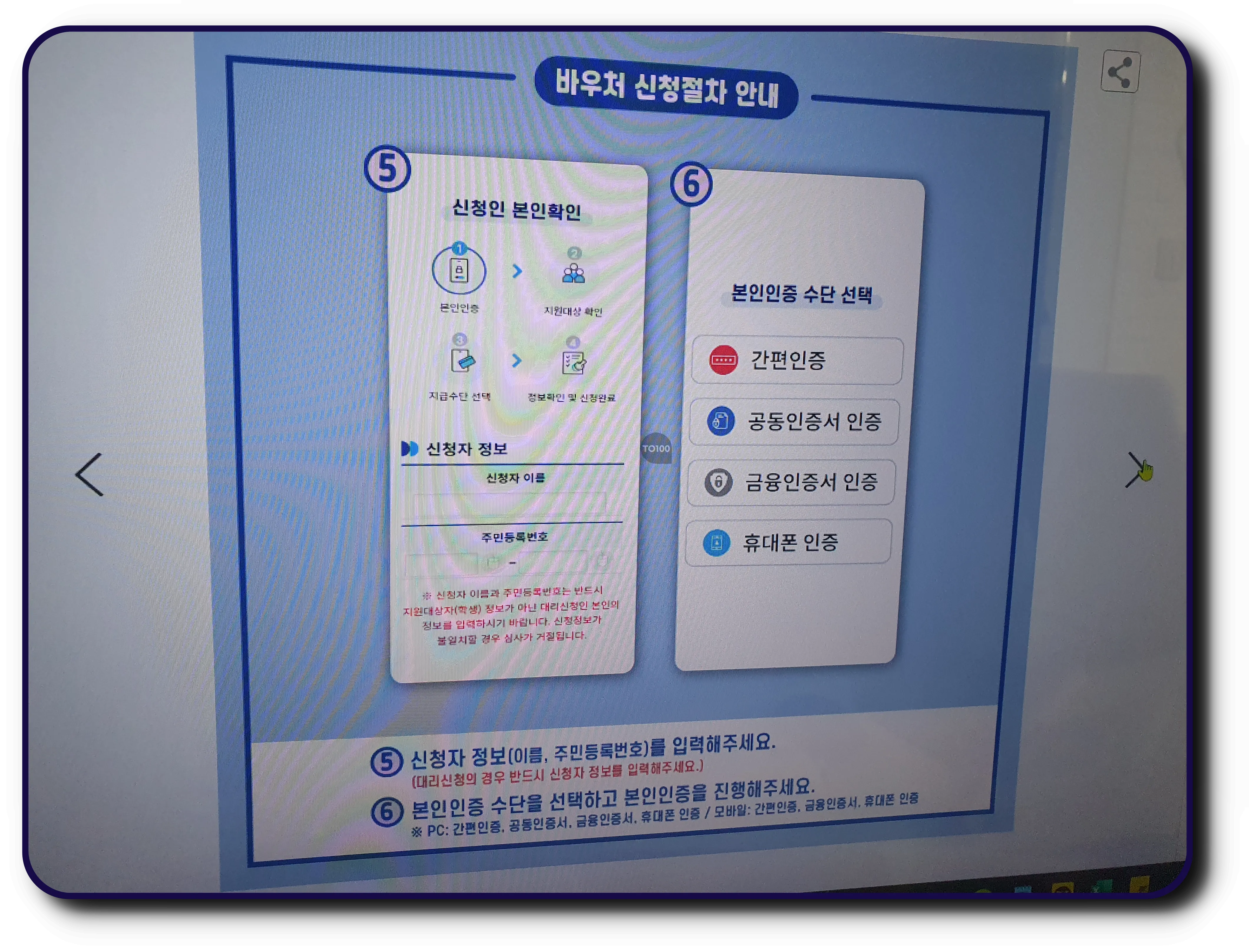 교육급여 바우처 5