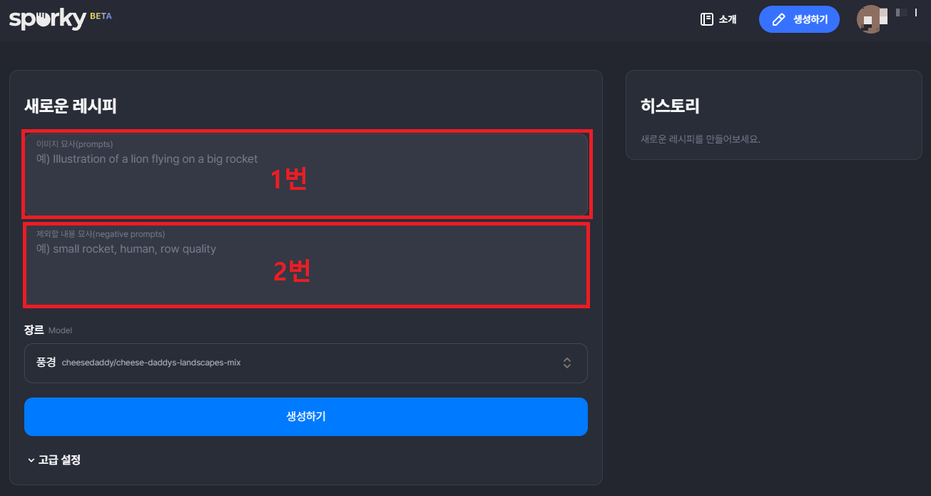 ai 그림 그리기 sporky