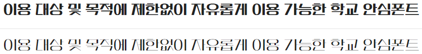 학교안심 모험가체 특징