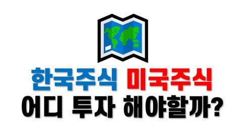 미국주식 직접투자