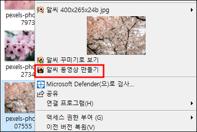 알씨 동영상 만들기 방법 설명