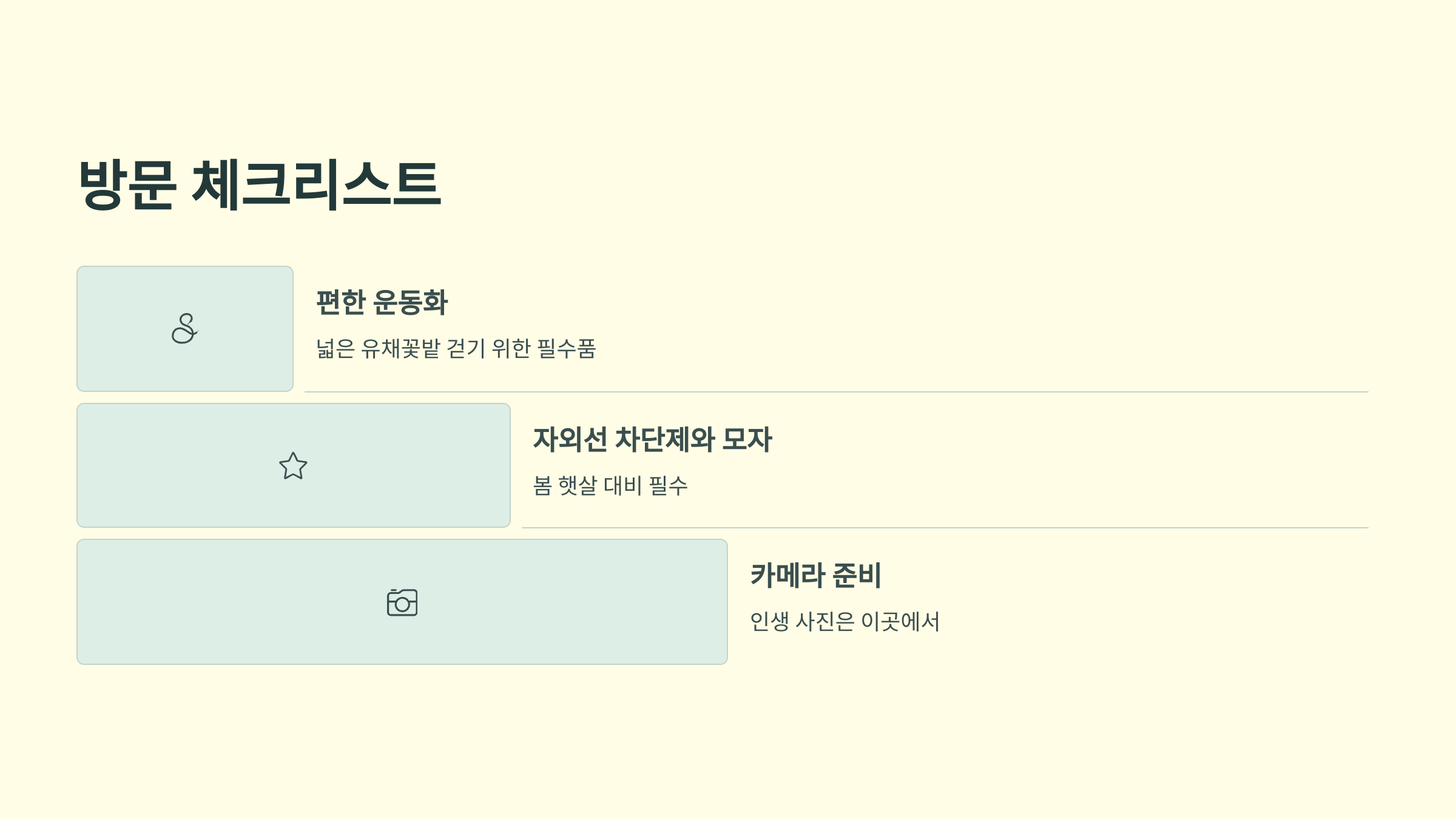 창녕에서 즐기는 2025 낙동강유채축제, 봄을 걷다