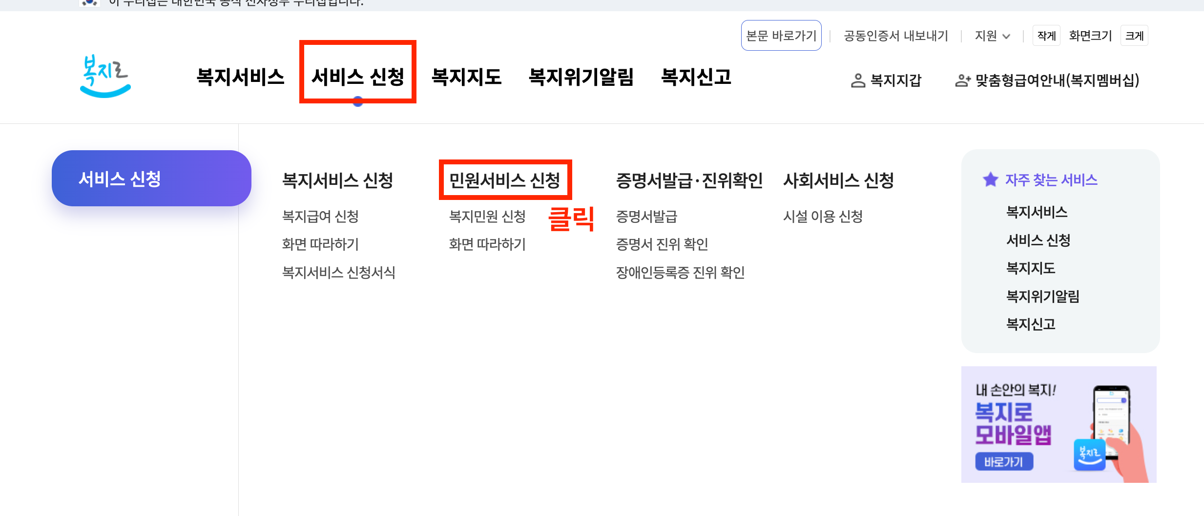 아동수당 계좌변경 방법 2026 – 이것만 알면 끝