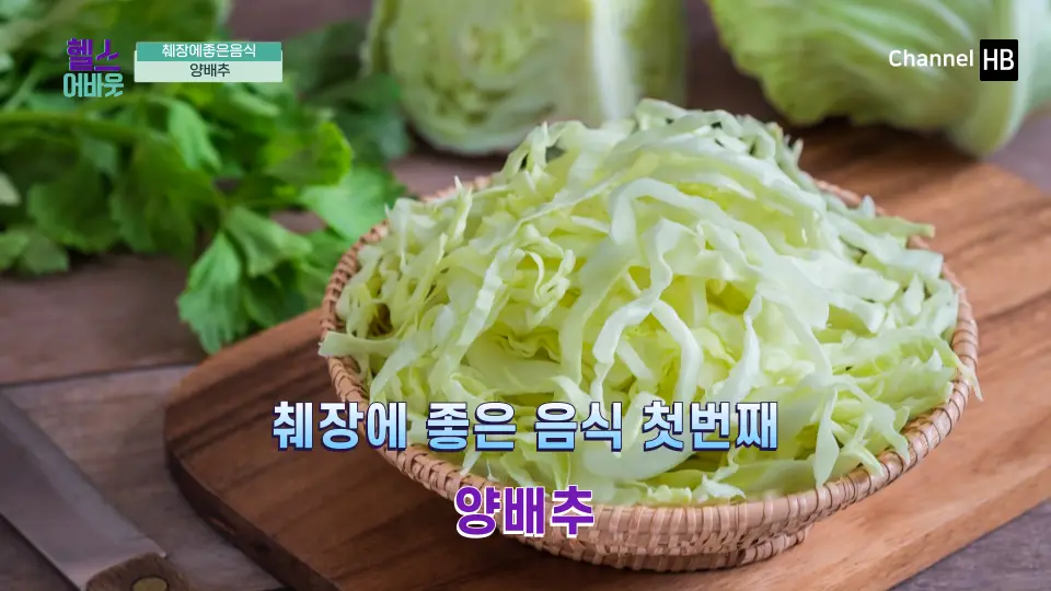 췌장에 좋은 음식