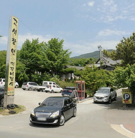 생생 정보통 맛집 식당정보