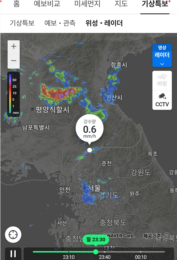 네이버 앱에서 날씨 확인하기