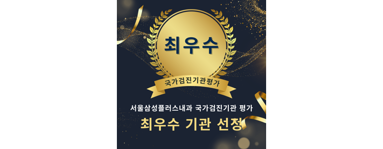 수원 권선구 고지혈증