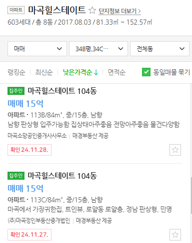 매물가격