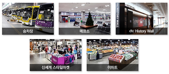 대전복합버스터미널시간표