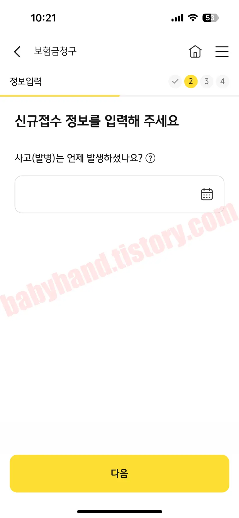 사고발생시기