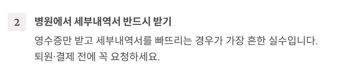 실비보험 청구방법