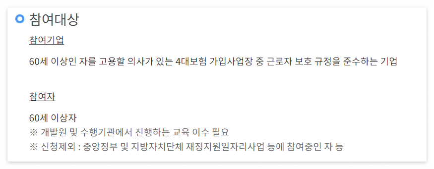 시니어인턴십 신청방법 문의처