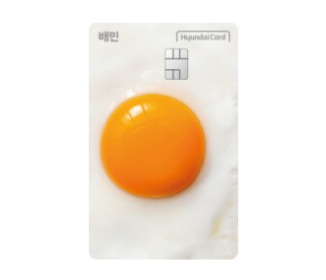 배민-현대카드-플레이트