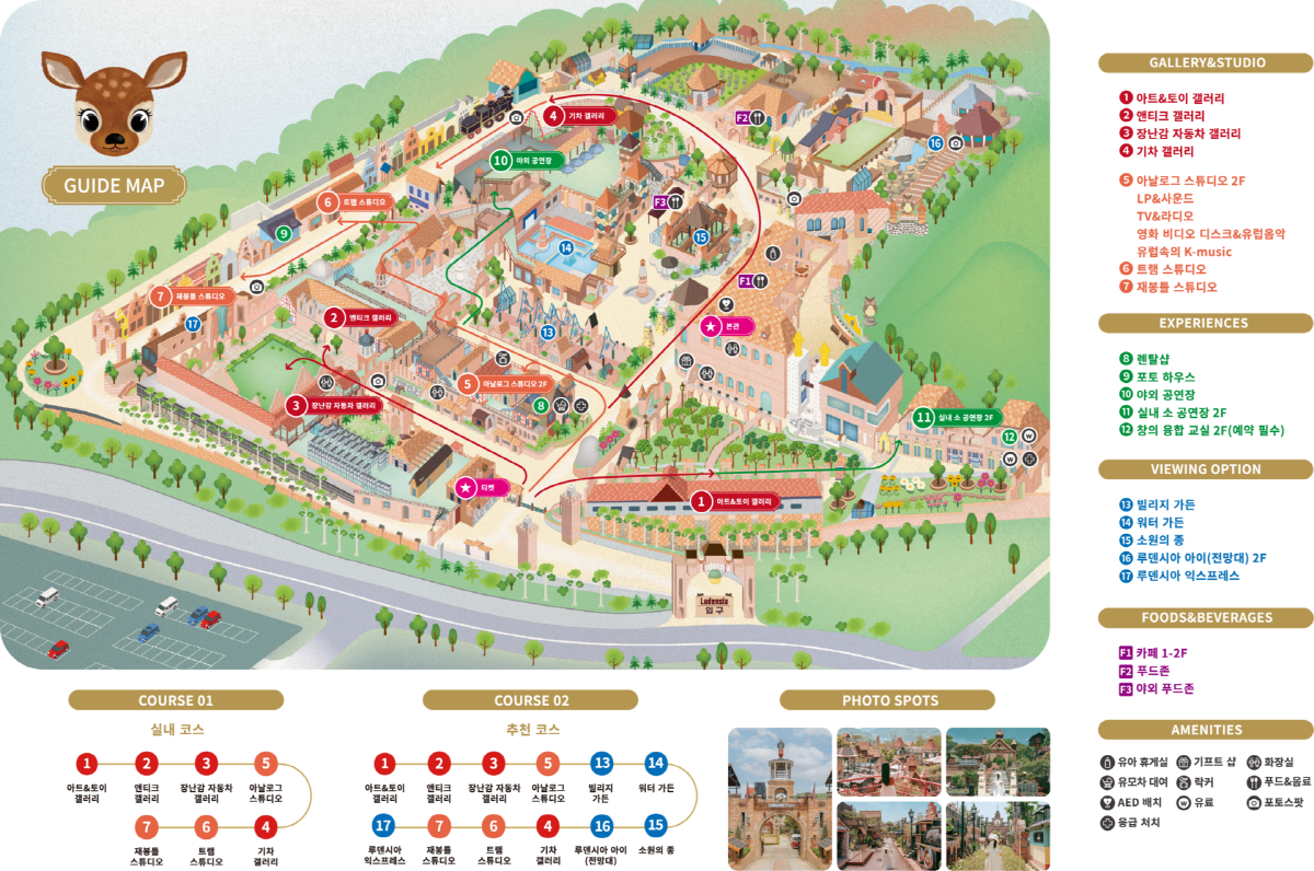 루덴시아 테마파크