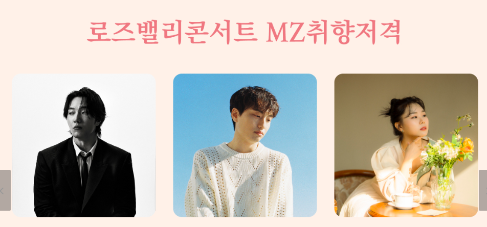 울산대공원 장미축제