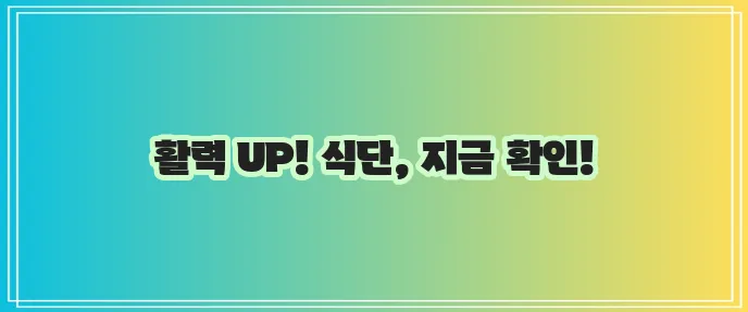 갑상선기능저하증에 좋은 음식 꼭 챙겨 드세요