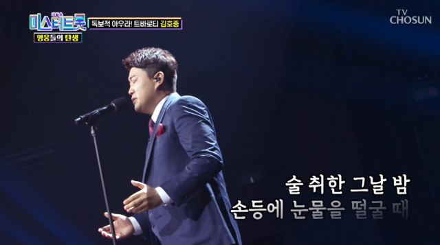 김호중 사진