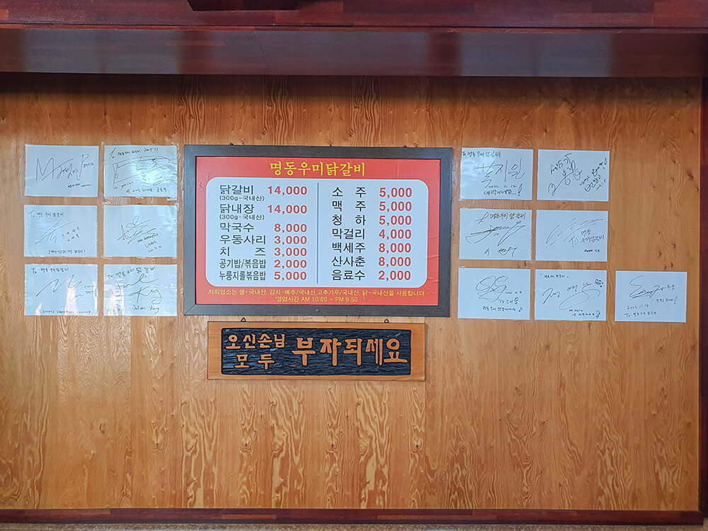 춘천 온의동 명동 우미달갈비6
